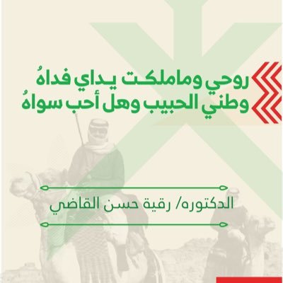 RoqayahK's profile picture. 💫 "الإنسان قيمة عظيمة جداً مهما كان لونه أو جنسه أو شكله- أحبوا الحياة وأحبوا بعضكم واحرصوا على ترك أثر ذَا قيمة" 💫حساب شخصي