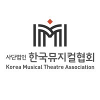 사단법인 한국뮤지컬협회 (@kmusical2006) 's Twitter Profile Photo