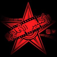 إكسير الأفلام 🎬 (@movies_elixir) 's Twitter Profile