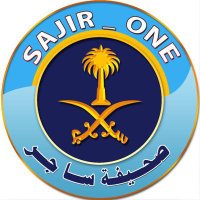 صحيفة ساجر (@sajir_one) 's Twitter Profile Photo صحيفة ساجر (@sajir_one) 's Twitter Profile Photo