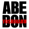 abeb_bot's profile picture. 阿部義晴 / ABEDONさんにまつわる言葉を不定期に呟きます。facebookにて「阿部義晴つれづれ」というファンページを作りました。ぼちぼちとアーカイブしていきます。