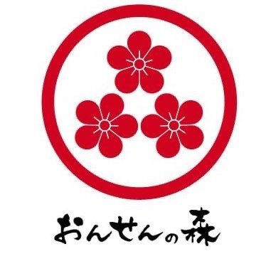 おんせんの森［フォローしてね😊］