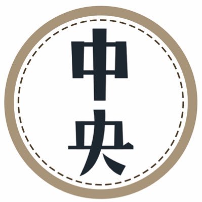大阪芸術大学 学生自治会第45期 中央委員会さんのプロフィール画像