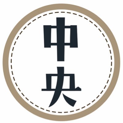 大阪芸術大学学生自治会第44期中央委員会です 学内の情報、日々の活動などをツイートしていきます。芸大生の皆さん！ぜひフォローしてくださいね！