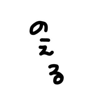 推しは命の恩人、健やかでいてくれたらただそれだけで。