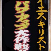 中佐@kskhorn (@kskhorn) 's Twitter Profile