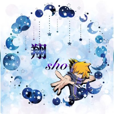翔といいます。 どうぞ宜しく(∩´∀`@)⊃ フォローしてくれたら嬉しいです٩(*´︶`*)۶ また、RT、いいねをしてくれたら嬉しいです(*・ω・)*_ _)ペコリ