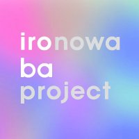 大塚 ironowa ba project(@ironowa_ba) 's Twitter Profile Photo