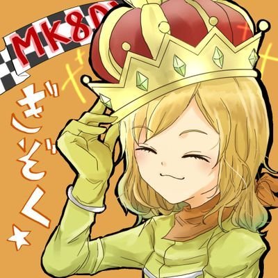 マリオカートを中心に動画投稿、配信を行っております。 連絡先→【gizokk@yahoo.co.jp】 イラスト用タグ→#らくがきぞく 動画・配信切り抜き用タグ→#ぎぞクリップ