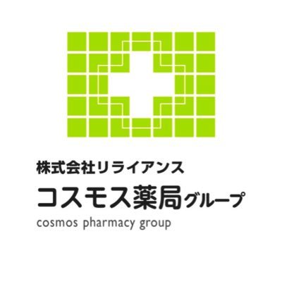 CosmosHIROSHIMA's profile picture. 【広島で一番の『かかりつけ薬局』を目指して】  株式会社リライアンス( CHCPグループ)は広島県内の、特に広島市街地を中心に店舗を展開している調剤薬局です。薬局からのお役立ち情報やその年の新入社員の声を発信！ YouTube【コスモス薬局公式チャンネル】【JAKENAN TV】【栄養士diary】もチェックしてね！