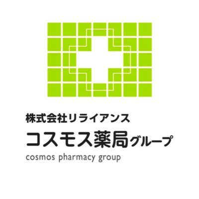 【広島で一番の『かかりつけ薬局』を目指して】
 株式会社リライアンスは広島県内の、特に広島市街地を中心に店舗を展開している調剤薬局です。薬局からのお役立ち情報やその年の新入社員の声を発信！ YouTube【コスモス薬局公式チャンネル】【JAKENAN TV】【栄養士diary】もチェックしてね！