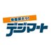 デジマート (@digimartnet) Twitter profile photo デジマート (@digimartnet) Twitter profile photo