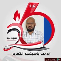 عبدالملك ياسين الهتاري(@abomwddh1975) 's Twitter Profile Photo