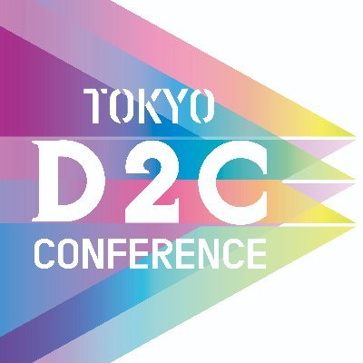 オンラインイベント「D2C オンラインカンファレンス 2020-2021」を開催します。D2Cをテーマにした講演型イベントとしては、国内最大規模となります。
10/22（木）13:00〜19:00　zoomにて