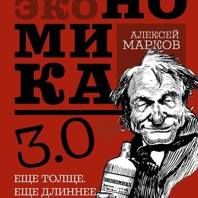 Финансы для гопников-интеллектуалов