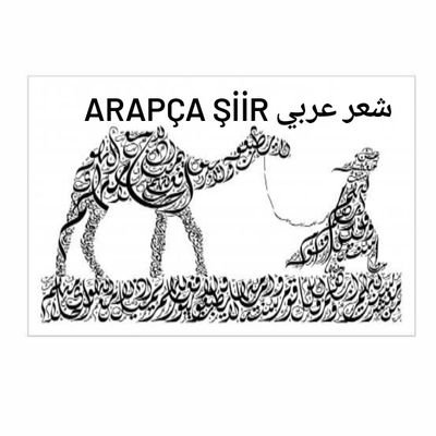 ‏شعر عربي Arapça Şiir