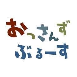 荒木憲司、越坂康史、真田幹也、中村公彦、西村大樹、細野辰興、前田直樹の7人の40over監督が、おっさん俳優を主演に据えたオムニバス。湯布院映画祭、福岡インディペンデント映画祭を経て新宿K's cinemaにて初公開。2025/2/1DVDリリース&配信開始！