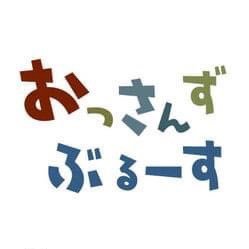 荒木憲司、越坂康史、真田幹也、中村公彦、西村大樹、細野辰興、前田直樹の7人の40over監督が、おっさん俳優を主演に据えたオムニバス。湯布院映画祭、福岡インディペンデント映画祭を経て新宿K's cinemaにて初公開。名古屋・横浜・大阪でも公開！