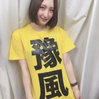 廣瀬聡子🍇🍒 (@satoco_917) 's Twitter Profile