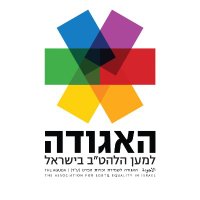 האגודה למען הלהט'ב בישראל | The Aguda(@AgudaIsraelLGBT) 's Twitter Profileg