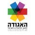 האגודה למען הלהט'ב בישראל | The Aguda (@AgudaIsraelLGBT) Twitter profile photo