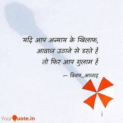 सत्य परेशान हो सकता है,लेकीन परास्त नही
-स्वामी विवेकानंद
