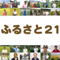 ふるさと21(@furusato21) 's Twitter Profile Photo
