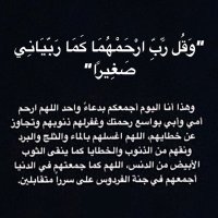 إلى أحبتي أمي وأبي ♥️ (@m_almutiri_h) 's Twitter Profile Photo إلى أحبتي أمي وأبي ♥️ (@m_almutiri_h) 's Twitter Profile Photo