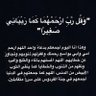 m_almutiri_h's profile picture. «اللهم يمّن كتآبهم ويسّر حسآبهم»  "هنا الكثير من الحنين "اللهم اجعل لقائي الدائم بأحبتي في الجنه.