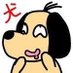 犬山しんのすけ (@shinnosuke_inu) Twitter profile photo 犬山しんのすけ (@shinnosuke_inu) Twitter profile photo