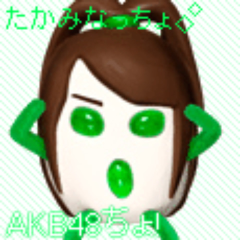 どもども！ ぴかまいっちょです！ww　AKB48たかみなだいすき☆ ぴかちゅうもだいすき★　よろしくです(´・ω・｀)