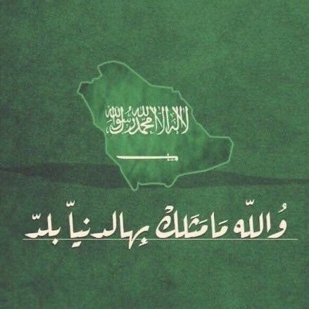 khalid87sa's profile picture. ‏اللهم إني أسألك الهدى، والتُقى، والعفاف، والغِنى،