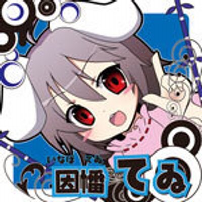 玖渚 睦月 V Twitter メロンブックス りとる はむれっと にゃんふぇっと がお贈りする コミックマーケット80最新刊 鬼畜王レイム 東方紅魔郷攻略本 紅魔館編 東方project 予約受付中 Http T Co Fvjoisi