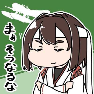 艦これマーチ＠佐世保さんのプロフィール画像