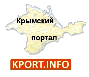 Крымский портал: афиша, новости, фоторепортажи.