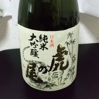 全国の酒蔵さんのお酒のコンプリートを目指しています。
土曜日は酒場を放浪しています。
それとトラキチ歴50年😊