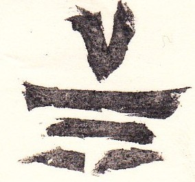 AdoptAnInukshuk's profile picture. Realized Adopt An (Amethyst) Inukshuk when awakened by a dream at 3 o'clock in the morning on March 3rd, 2011. Amethyst reacts to the number three...freaky eh?!