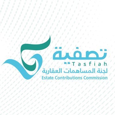 لجنة المساهمات العقارية، مُشَكلة بموجب قرار مجلس الوزراء برقم (١٣٠) وتاريخ ٧/ ٥/ ١٤٢٩هـ.