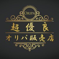 「公式」超優良オリパ販売店! (@oripatomo) 's Twitter Profile Photo 「公式」超優良オリパ販売店! (@oripatomo) 's Twitter Profile Photo