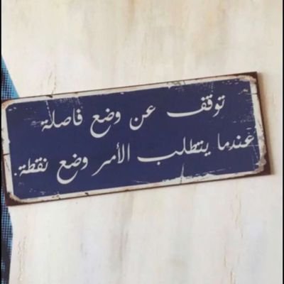aKBOHWMfEZA7Zih's profile picture. ‏هناك خير في كل شر ، لا أحد يعرف إلا الله