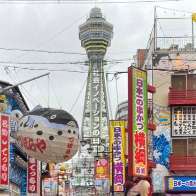 【#まいど通天閣】 事前予約オンラインチケットはこちら→ https://t.co/FAOzbSfCdW ※但し、大阪周遊パス、大阪楽遊パス、楽しい関西パス、引換券等は当日現地窓口で入場時間をご予約下さい。入場受付時間/10:00〜19:30