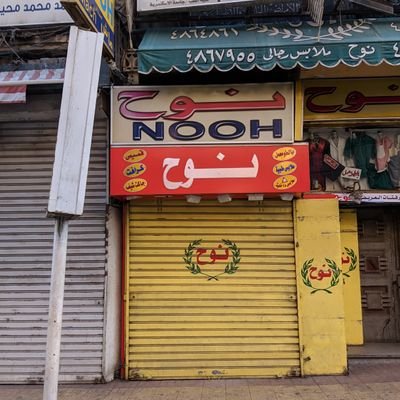 غداً توفى النفوس ما كسبت ويحصد الزارعون ما زرعوا
إن أحسنوا أحسنوا لأنفسهم وإن أساءوا فبئس ما صنعوا