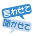 言わせて 聞かせて(読売新聞大阪社会部) (@yomi_iwasete) Twitter profile photo 言わせて 聞かせて(読売新聞大阪社会部) (@yomi_iwasete) Twitter profile photo