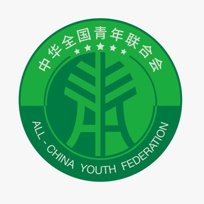 全国青联-ACYF