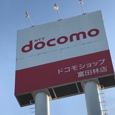 ds_tondabayashi's profile picture. 通常10:00〜19:00/第2木曜日定休/店舗駐車場15台/CoCo壱さんの隣/☎️0120-105-668/店舗情報や来店予約は以下URLから↓/フォロー大歓迎です😉/ ドコモのキャンペーンやショップ独自のイベント等の情報をお届けします🐷🌳Twitterでの個別の返信は行なっておりませんのでご了承くださいませ