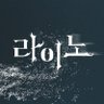 RHINO_Fantasy's profile picture. 가람미디어허브의 남성향 판타지 웹소설 레이블 라이노(RHINO)입니다.