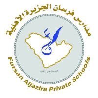 ابتدائية فرسان الجزيرة الأهلية للبنات ✨ رقم العضوية في الملف الوزاري : 5181
