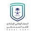 المركز الوطني الإرشادي للأمن السيبراني (@saudicert) Twitter profile photo المركز الوطني الإرشادي للأمن السيبراني (@saudicert) Twitter profile photo