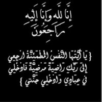 جنائز الجوف (@janazahjouf) 's Twitter Profile