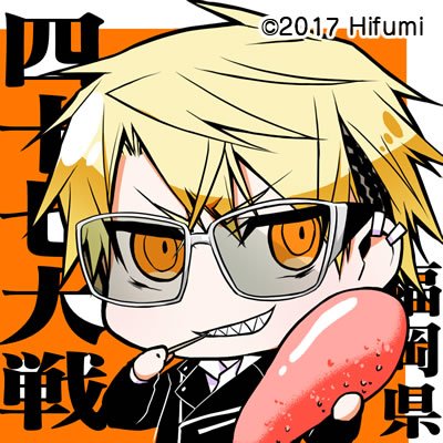 47tsと好きなバンドに反応する雑多垢（成人済20↑/腐） 47ts福i岡/Q州推し/地雷無/無言フォロー失礼します。
the GazettE/lynch./Sadie
